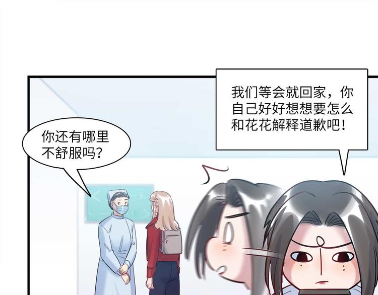 第49话 你就是个小偷！39