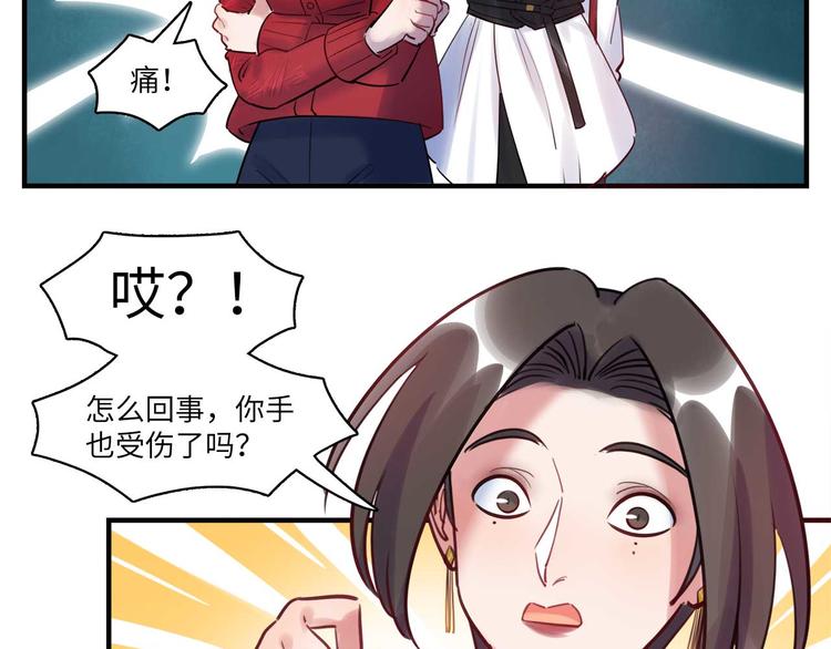 第49话 你就是个小偷！48