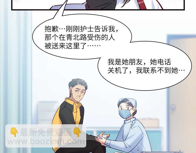 第49话 你就是个小偷！5