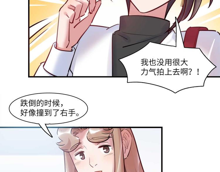第49话 你就是个小偷！53