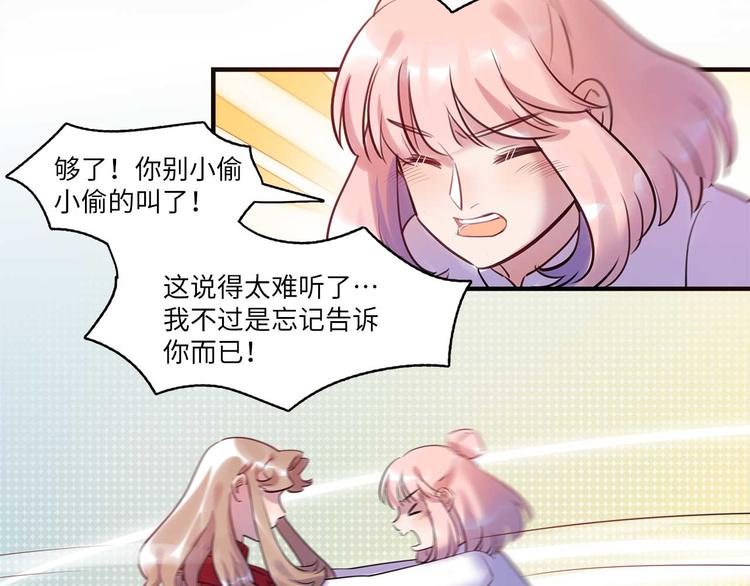 第49话 你就是个小偷！75