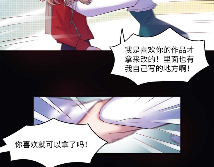 第49话 你就是个小偷！76