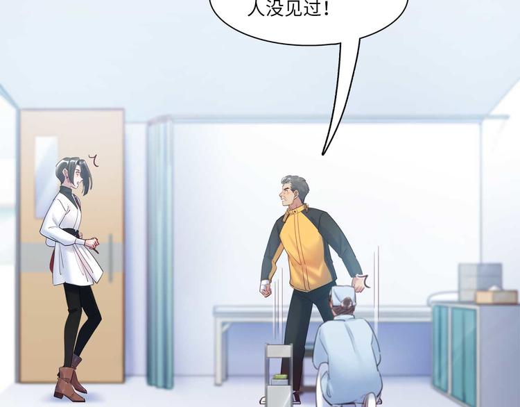 第49话 你就是个小偷！9