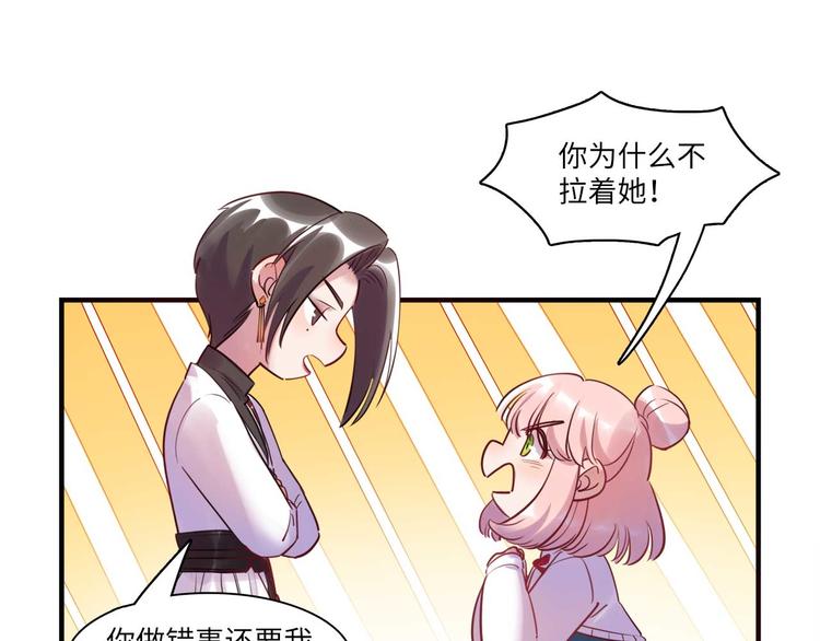 第49话 你就是个小偷！92
