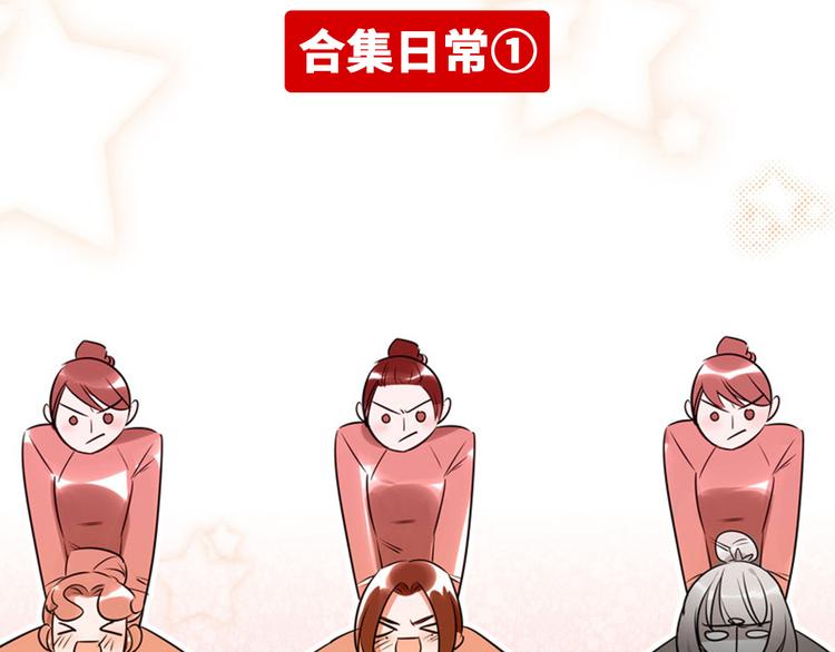 番外1 合集日常①1