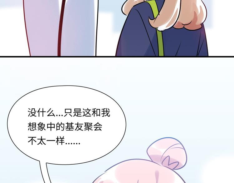 番外1 合集日常①42
