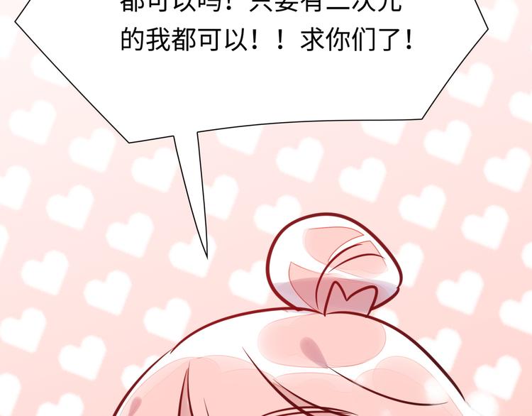 番外1 合集日常①49