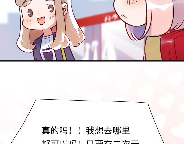 番外1 合集日常①52