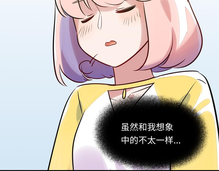 番外1 合集日常①61