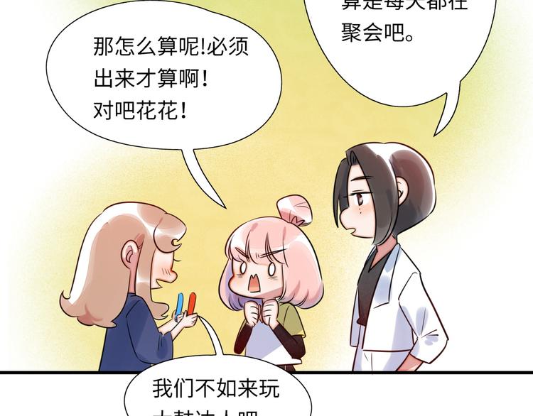 番外1 合集日常①68