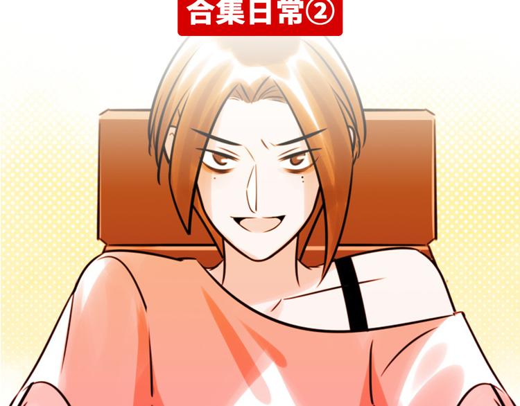 番外2 合集日常②1