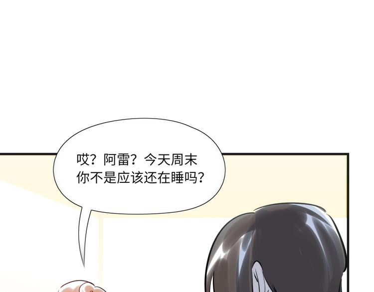 番外2 合集日常②11
