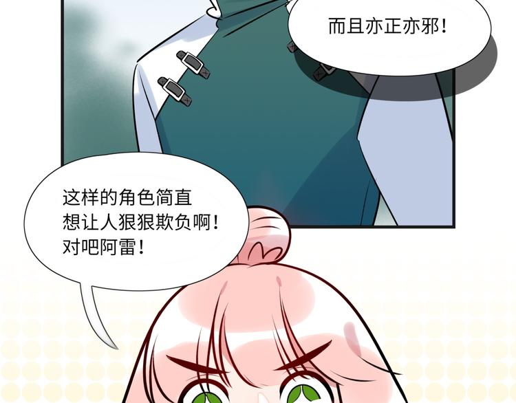 番外2 合集日常②19
