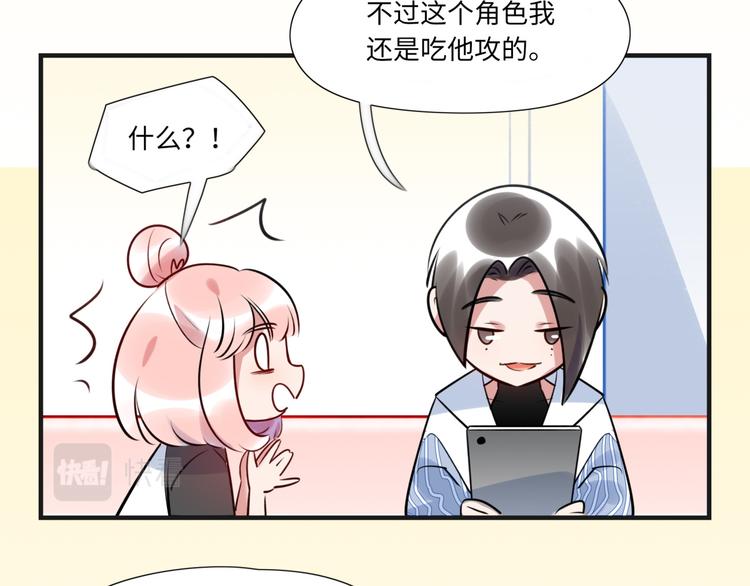 番外2 合集日常②22