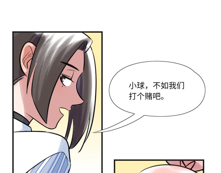 番外2 合集日常②32
