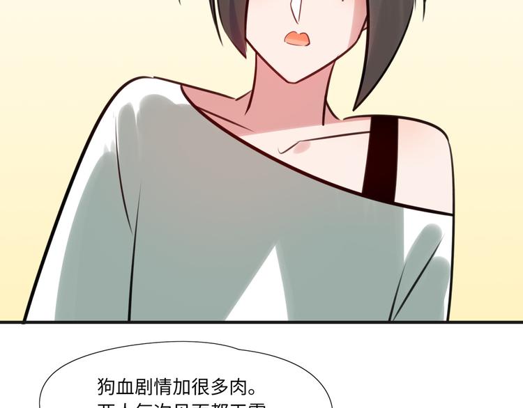 番外2 合集日常②47