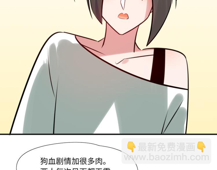 番外2 合集日常②51