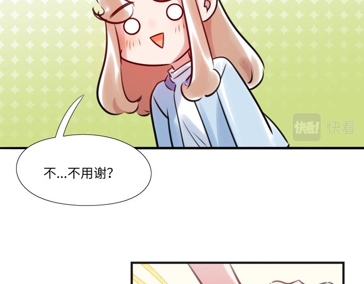 番外2 合集日常②54