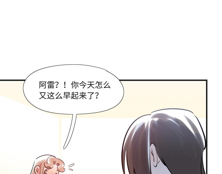 番外2 合集日常②66