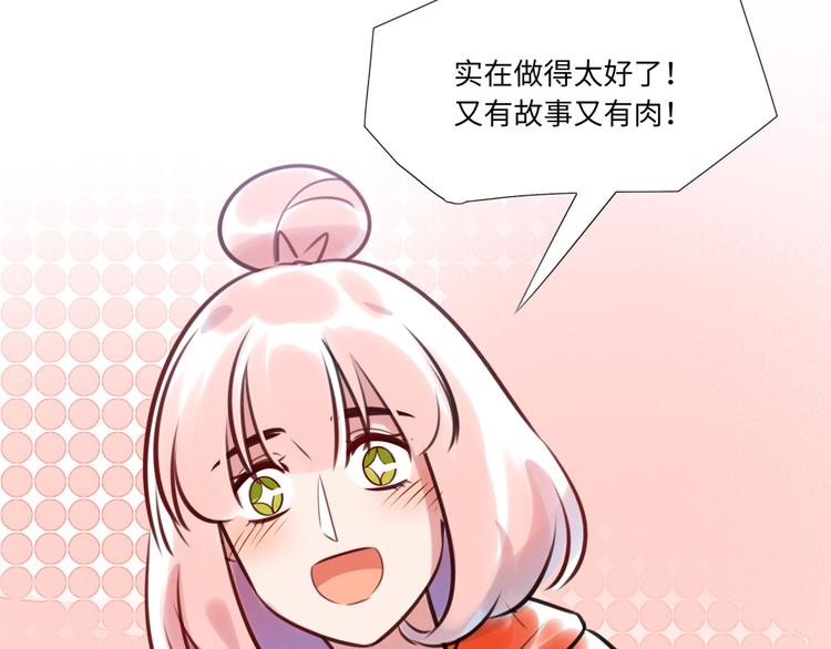 番外2 合集日常②75