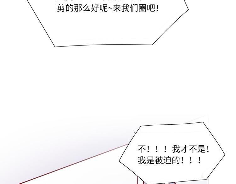 番外2 合集日常②86