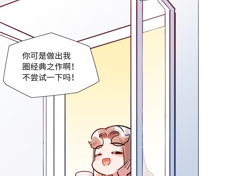 番外2 合集日常②87