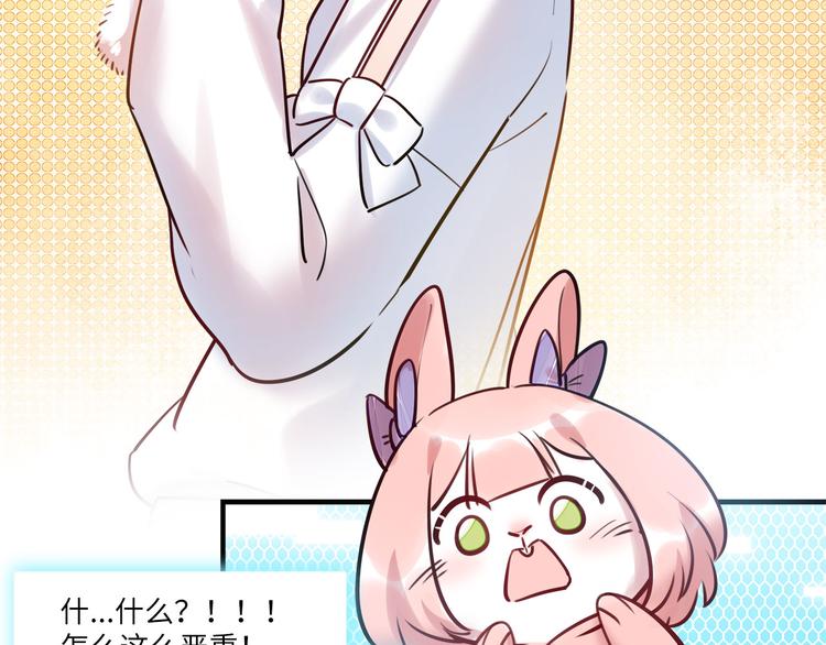 第50话 怎么能怪我呢！104