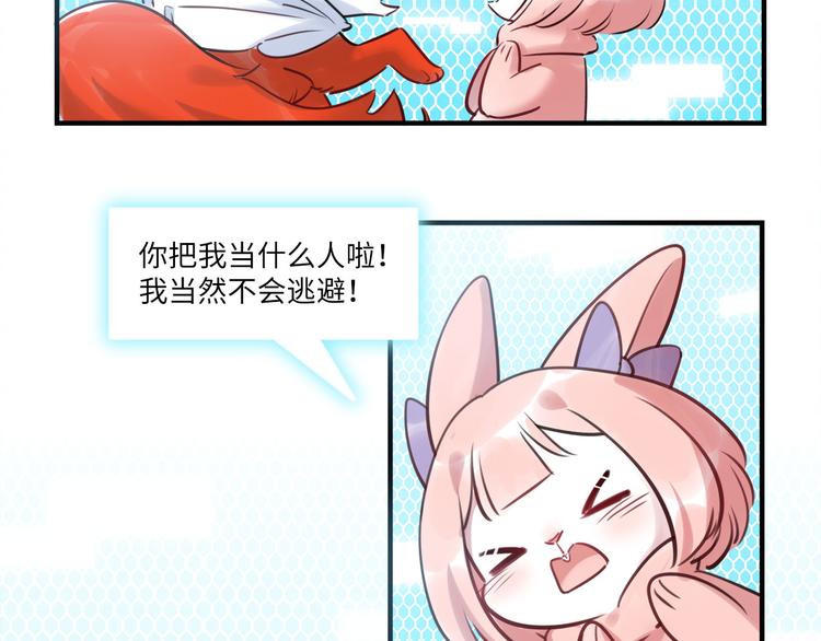 第50话 怎么能怪我呢！107