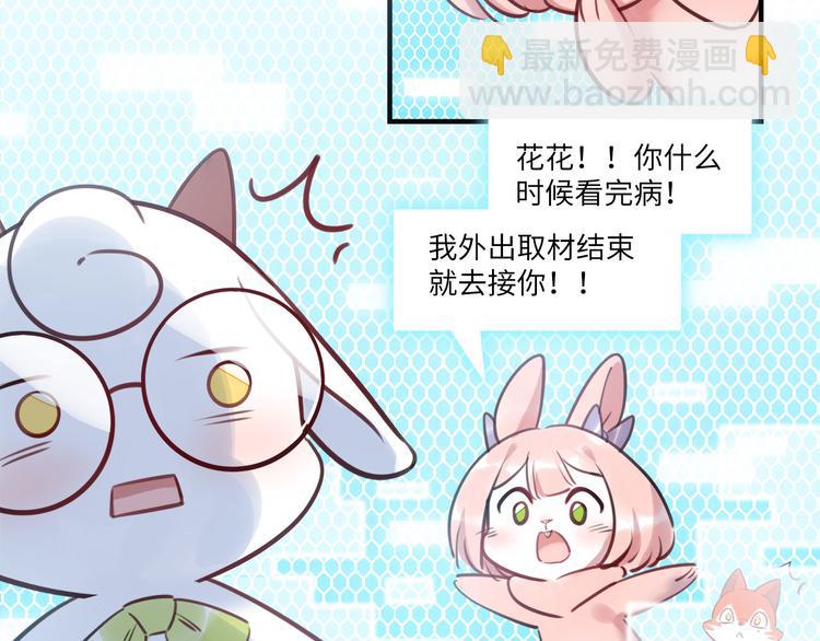 第50话 怎么能怪我呢！108