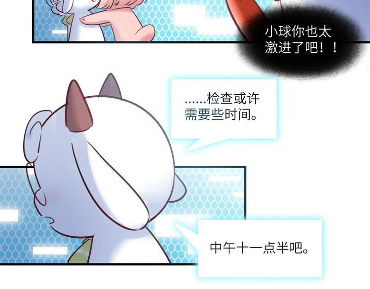 第50话 怎么能怪我呢！111