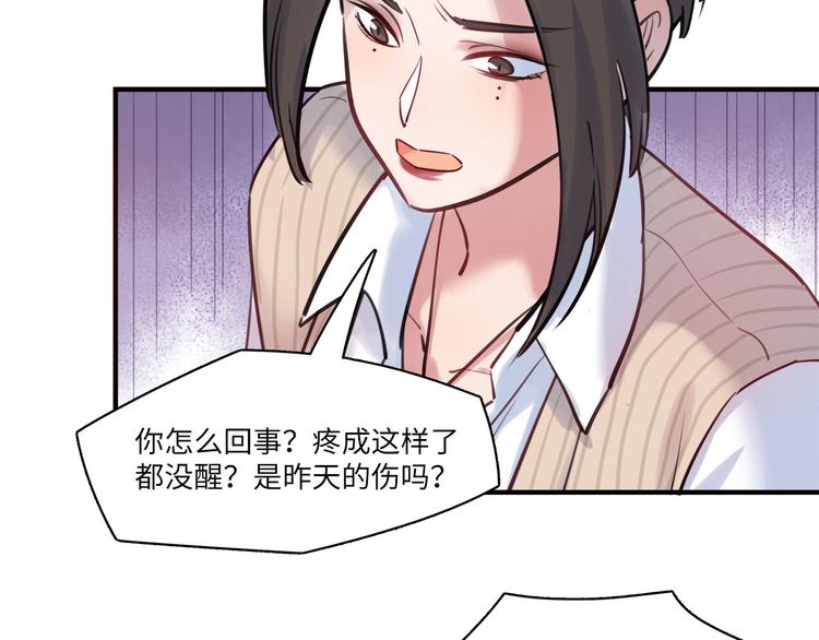 第50话 怎么能怪我呢！42