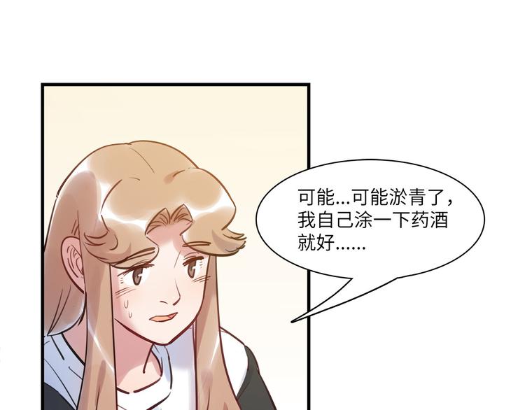第50话 怎么能怪我呢！46