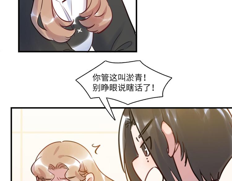 第50话 怎么能怪我呢！47
