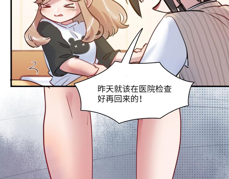 第50话 怎么能怪我呢！52
