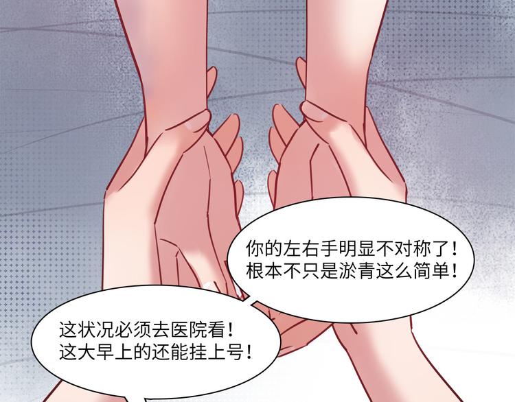 第50话 怎么能怪我呢！53
