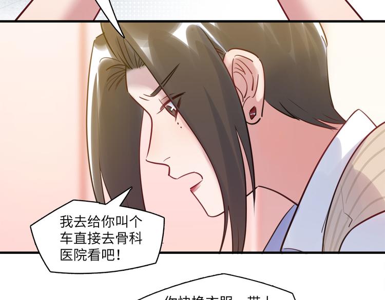 第50话 怎么能怪我呢！54