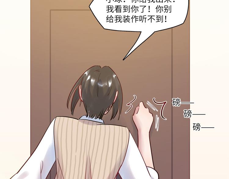 第50话 怎么能怪我呢！66