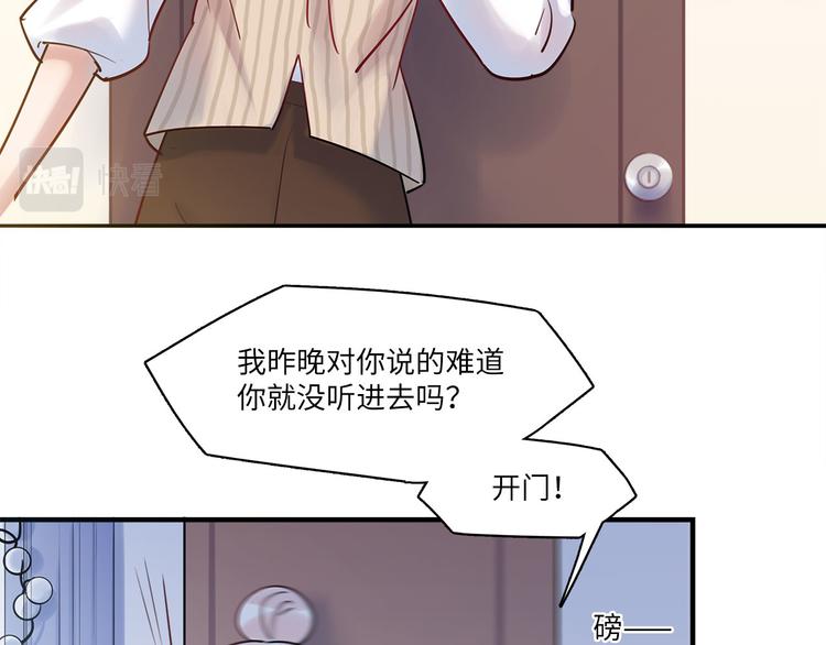 第50话 怎么能怪我呢！67