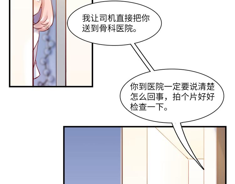 第50话 怎么能怪我呢！74