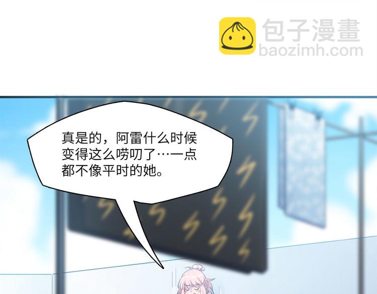 第50话 怎么能怪我呢！92