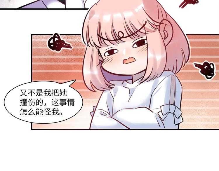 第50话 怎么能怪我呢！94