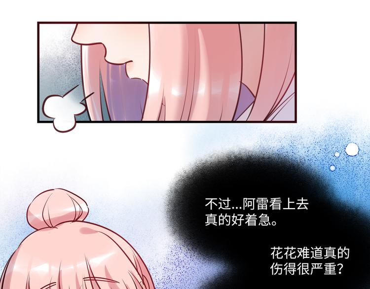 第50话 怎么能怪我呢！95
