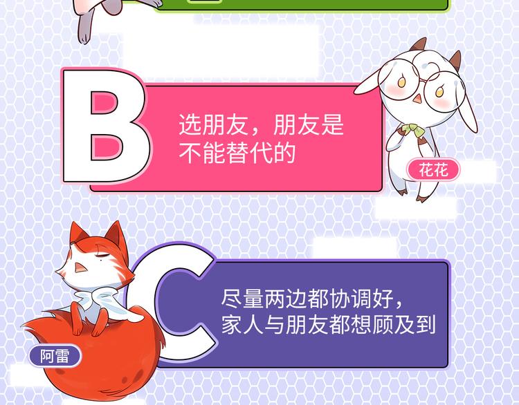 第52话 医院与电影院121