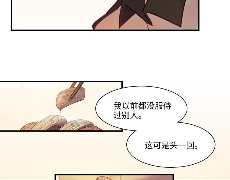 第56话 戒备与揣摩107