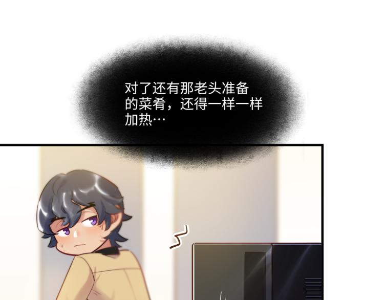 第56话 戒备与揣摩12