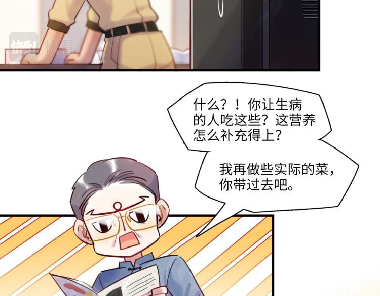 第56话 戒备与揣摩13