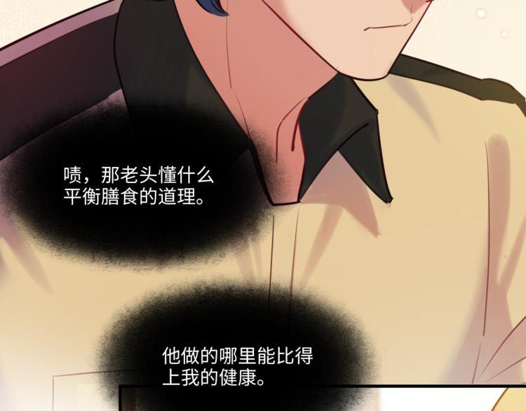 第56话 戒备与揣摩15
