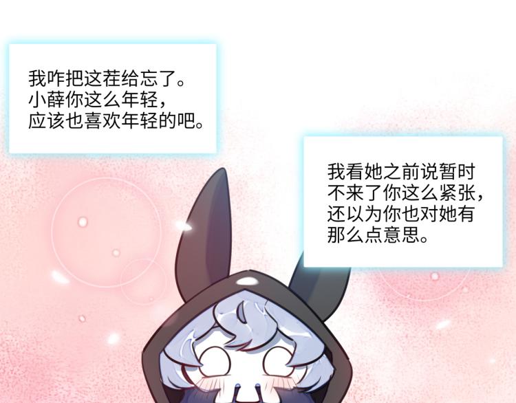 第56话 戒备与揣摩33