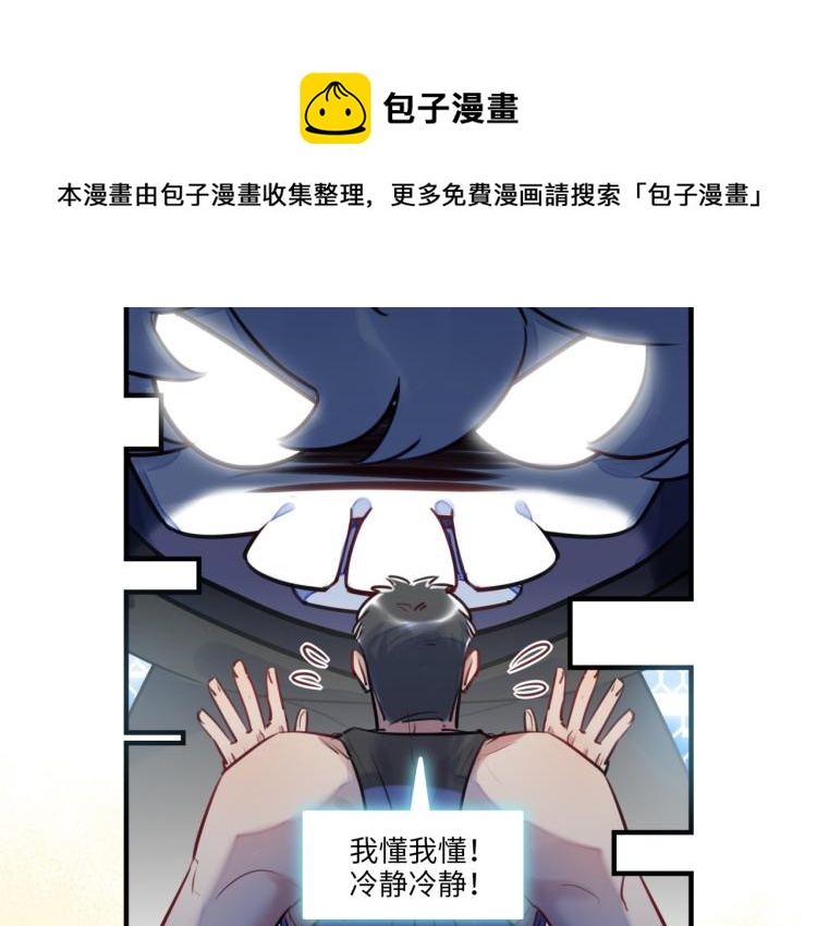 第56话 戒备与揣摩36