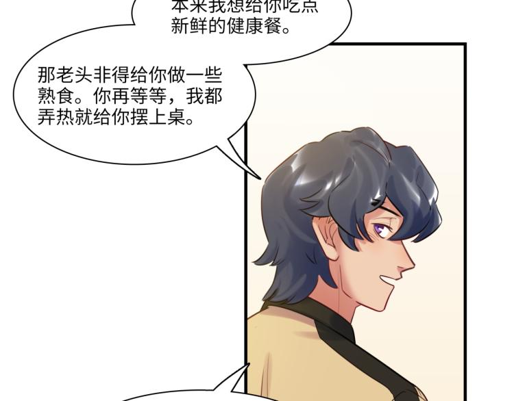 第56话 戒备与揣摩54